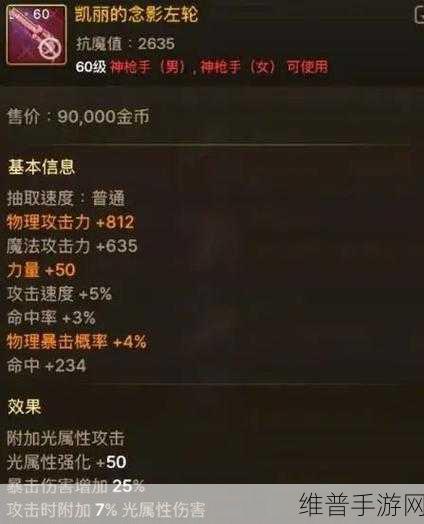 DNF手游团本勋章选择，力量与攻击的终极对决