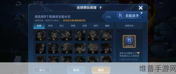 王者荣耀战队星级提升秘籍大公开