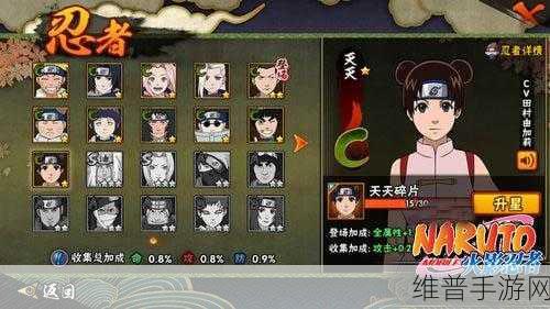 火影忍者手游，远程天天的无敌连击秘籍