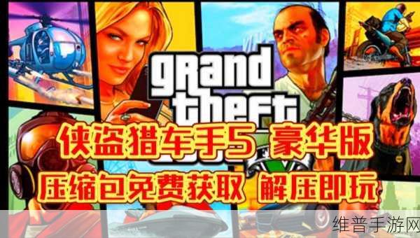 GTA 5 手游玩具车购买全攻略，绝佳地点大揭秘