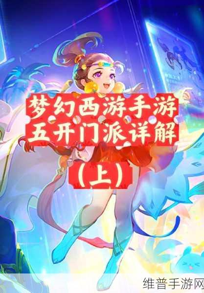梦幻西游手游，凌波城加点与五开凌波三法阵容全攻略