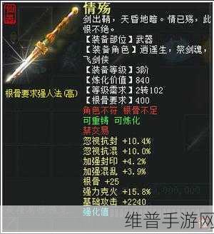 大话西游手游九幽套装深度评测，顶级装备助力玩家战力飙升