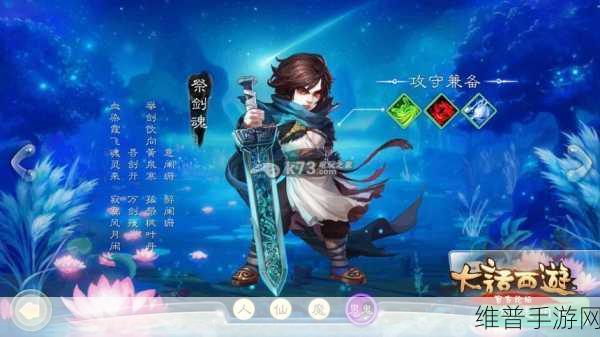 大话西游手游九幽套装深度评测,顶级装备助力玩家战力飙升