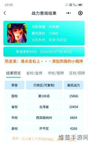 苹果手机王者荣耀占用10个G怎么高效清理？全面攻略来袭！