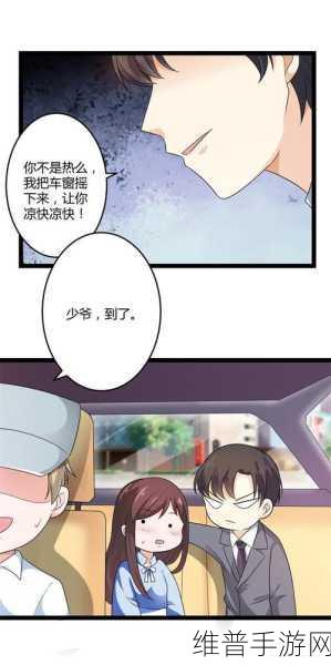 羞羞漫画在线观看视频：1. 《羞羞漫画：当爱与搞笑交织的奇妙旅程