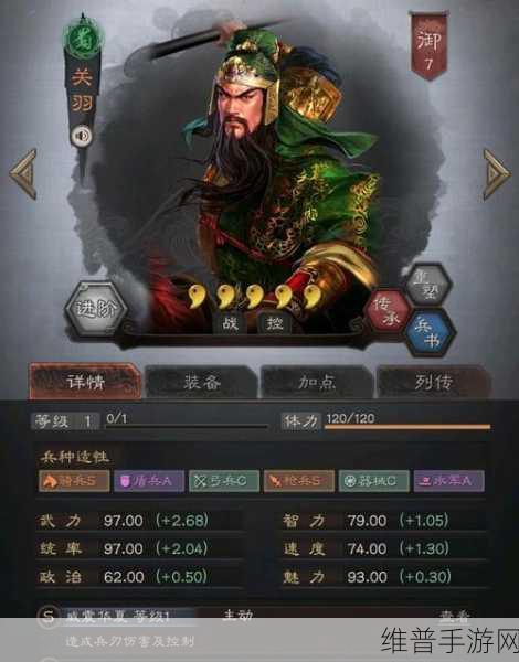 三国志战略版，招募赵云与关羽的终极攻略