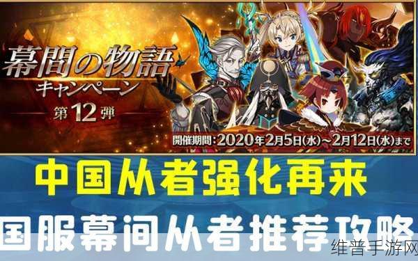 FGO幕间物语开启全攻略，解锁丰富剧情与奖励的秘诀