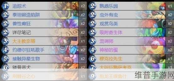 炉石传说拉斯塔哈任务猎卡组深度解析与实战指南