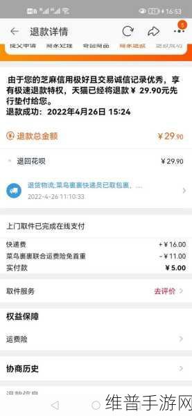 手游攻略，菜鸟裹裹中的包裹信息通知方式全面解析