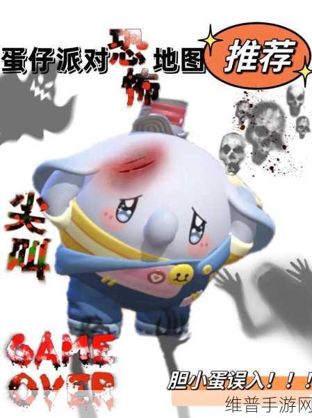 蛋仔派对地图出生点创建全攻略