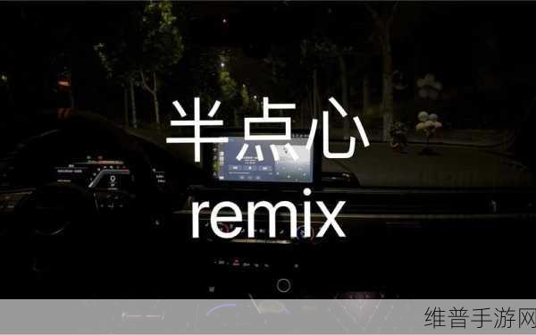 半点心1v2H商洛：1. 半点心：商洛的情感交汇与探索