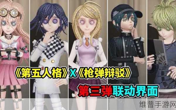 第五人格新枪弹辩驳V3联动上线时间深度预测与攻略