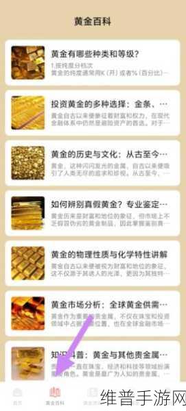 黄金网站app观看大全代码:1. 黄金网站APP全方位使用指南与技巧分享