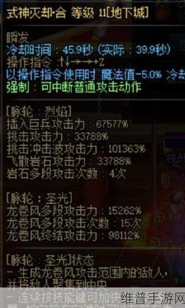 DNF移动版红眼巨剑职业深度解析，高效刷图加点推荐