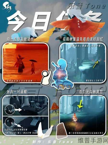 光遇风行季第四个任务全解析图文指南