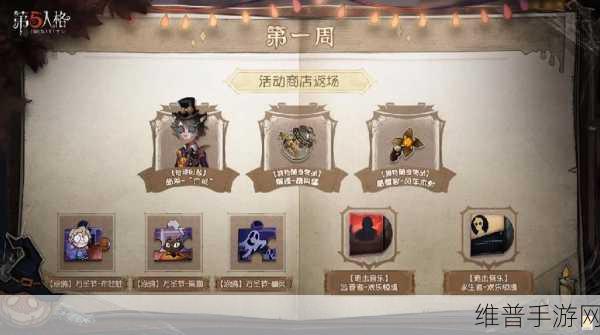 第五人格2亿访客庆典,奖励盛宴全攻略