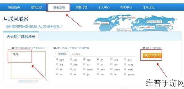 my72777免费域名查询系统：1. 探索my72777免费域名查询系统的多功能应用