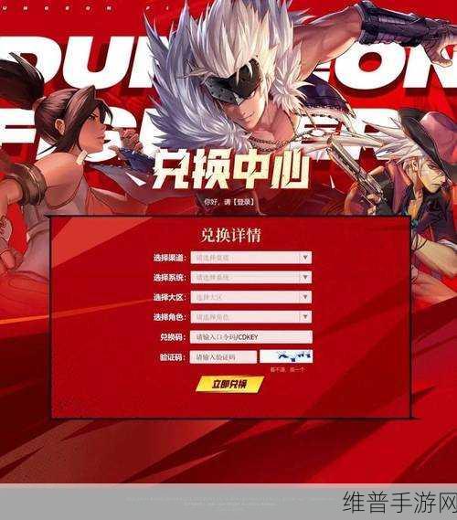 DNF手游攻略，深渊票兑换史诗灵魂，区域选择决定高达4倍收益