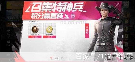 和平精英，鎏金朋克皮肤价格与任务攻略全解析