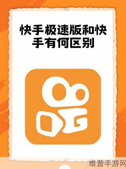 快手极速版进不去?全面解析与解决方案
