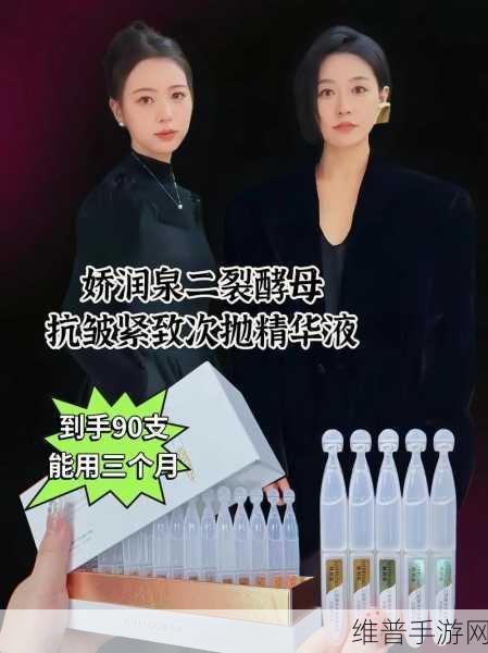 91一区二区国产精华液：1. 91一区二区国产精华液：焕活肌肤的秘密武器