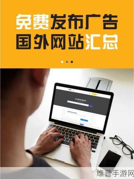 91免费版:www.91free2028.com:1. 91免费版:畅享无广告使用体验的最佳选择