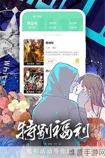 51漫画漫画邀请码最新版本：1. 《51漫画邀请码：开启无限精彩的阅读之旅