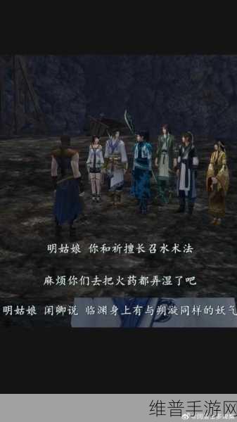 仙剑奇侠传六攻略：1. 《仙剑奇侠传六》全剧情攻略与角色解析