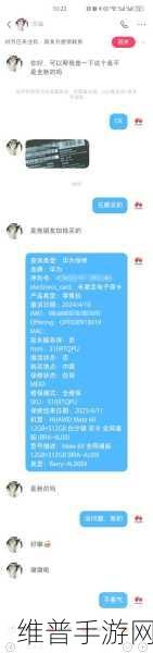华为手机真伪大揭秘，畅玩手游更安心