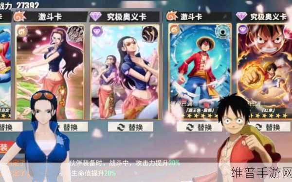 航海王:热血航线A级奈美战意卡搭配深度解析