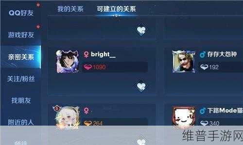 王者荣耀亲密关系建立全攻略，手游公司视角的深度解析