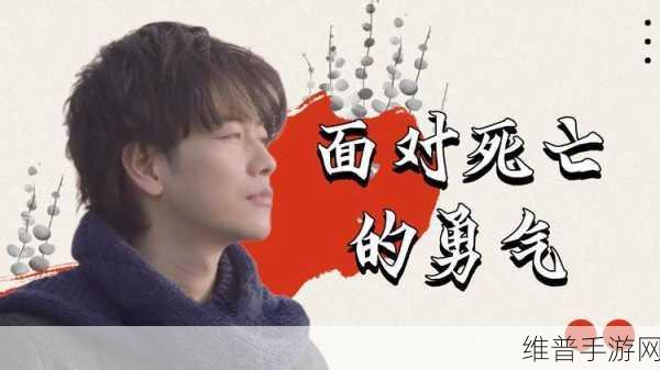 house去世：1. 从《House》到人生：面对死亡的勇气与智慧