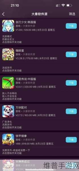 污APP大全部：1. 精选污APP推荐，尽享无限乐趣与刺激体验