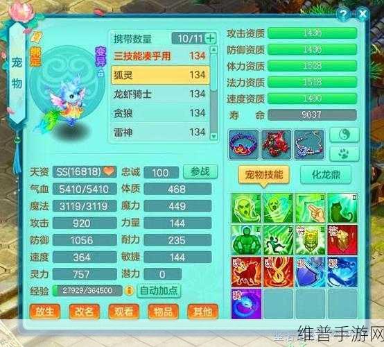 深度解析神武 3 佛门 实力与特色全揭秘