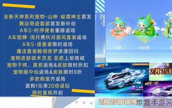 QQ飞车手游嫦娥七号返场攻略，揭秘获取所需钻石数与花费