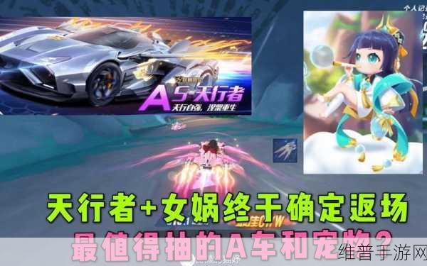 QQ飞车手游嫦娥七号返场攻略,揭秘获取所需钻石数与花费