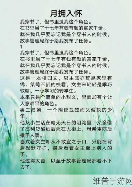 消防糙汉vs宋轻轻：1. 消防糙汉与宋轻轻：爱情中的坚韧与温柔