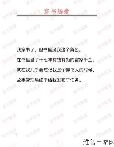 消防糙汉vs宋轻轻:1. 消防糙汉与宋轻轻:爱情中的坚韧与温柔
