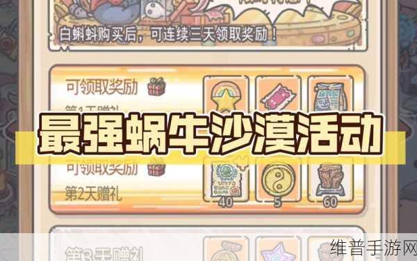 最强蜗牛白蝌蚪投资全攻略,投资位置及详细数据介绍