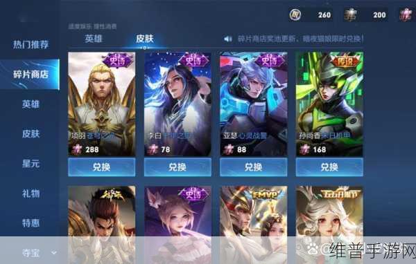 王者荣耀嬴政皮肤兑换攻略，揭秘需要多少皮肤碎片