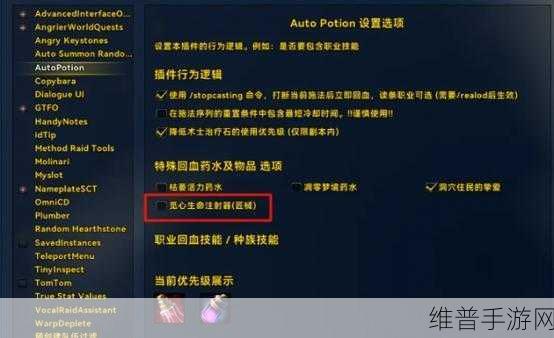 魔兽世界怎么删除插件：魔兽世界插件管理指南：如何有效删除不需要的拓展