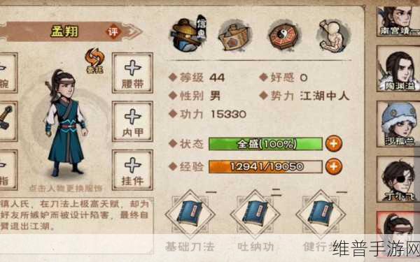 烟雨江湖，孟翔全方位解析 实力伙伴深度探秘