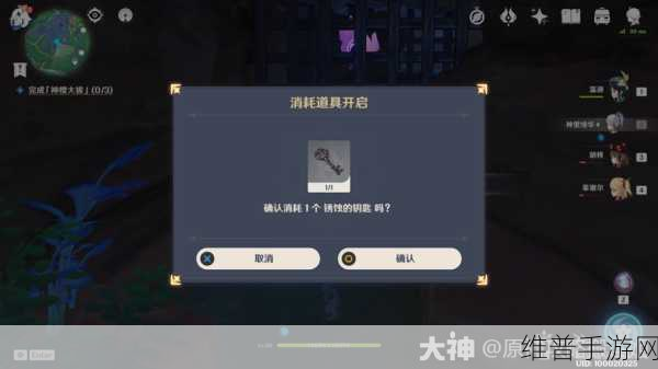 原神祭神奏上,锈蚀的钥匙获取全攻略