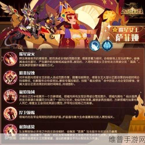 剑与远征SP光女赏金试炼全攻略，解锁胜利之路