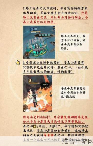 阴阳师百闻牌深度解析，小鹿男与森之佑技能效果全图鉴