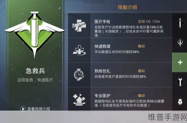 和平精英兵种搭配与特种作战模式切换技巧深度解析