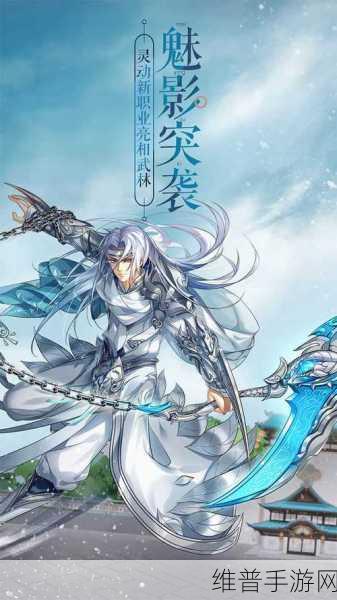 武林外传手游侠影角色全解析，打造最强阵容的秘籍
