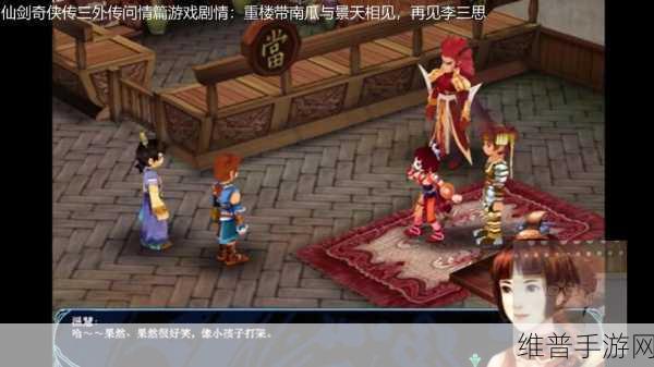 仙剑奇侠传手游景天鉴宝活动详解，掌握玩法，赢取至宝