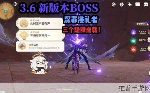 原神深罪浸礼者隐藏成就全攻略，解锁技巧与详细数据