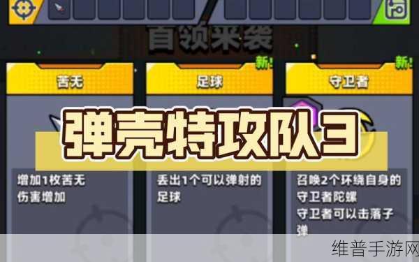 弹壳特攻队，探寻白色苦无的神秘掉落之地